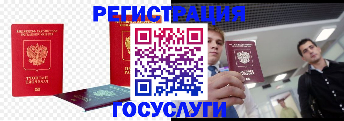 прописка ребенка в Усть-Джегуте