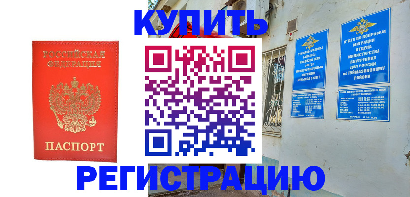 регистрация для школы в Усть-Джегуте