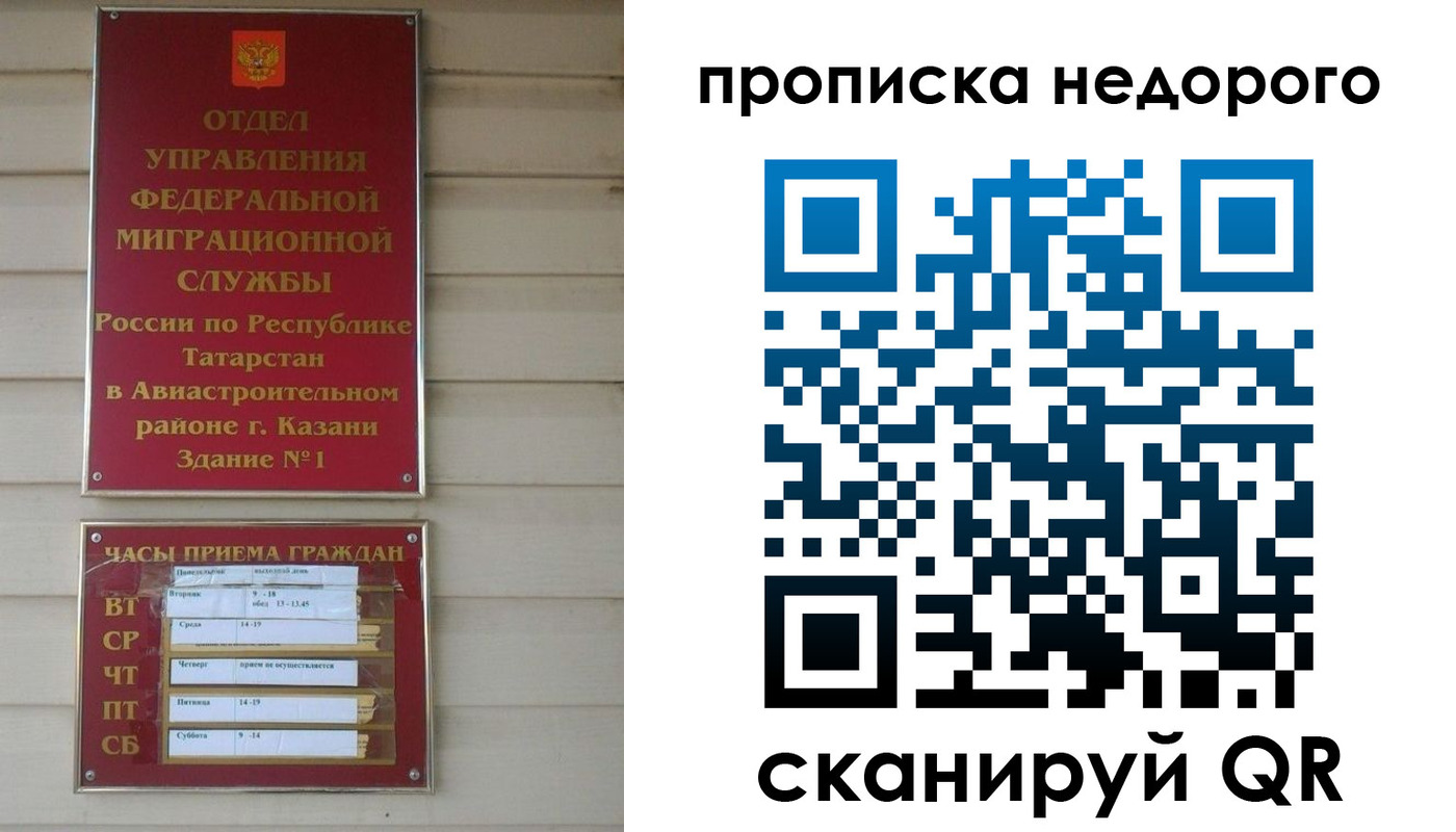 временная регистрация для всех в Усть-Джегуте