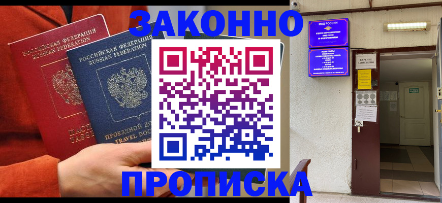 временная регистрация госуслуги в Усть-Джегуте