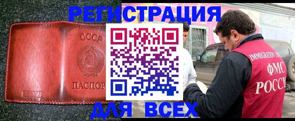 прописка в Усть-Джегуте